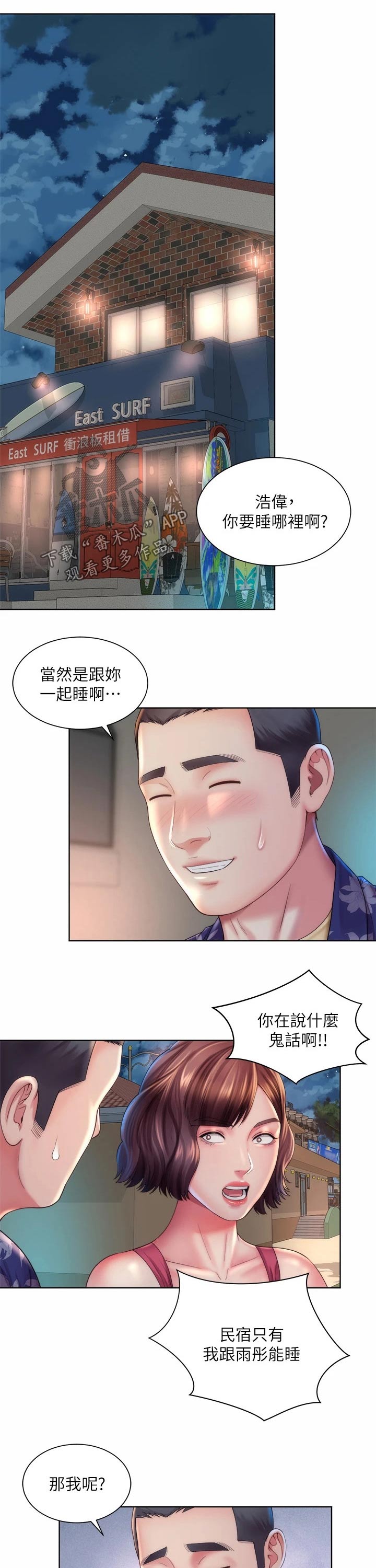 第51章：相约6