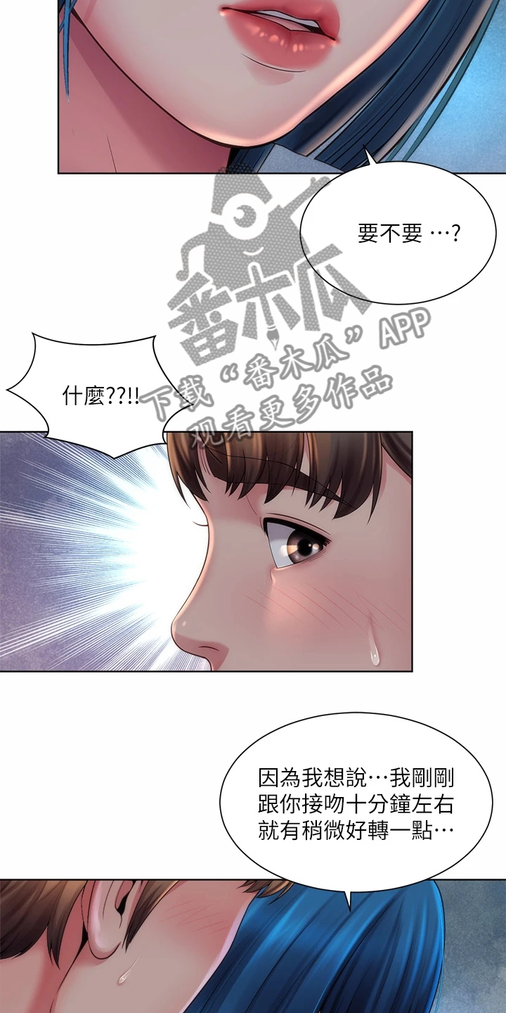 第68章：留下的借口14