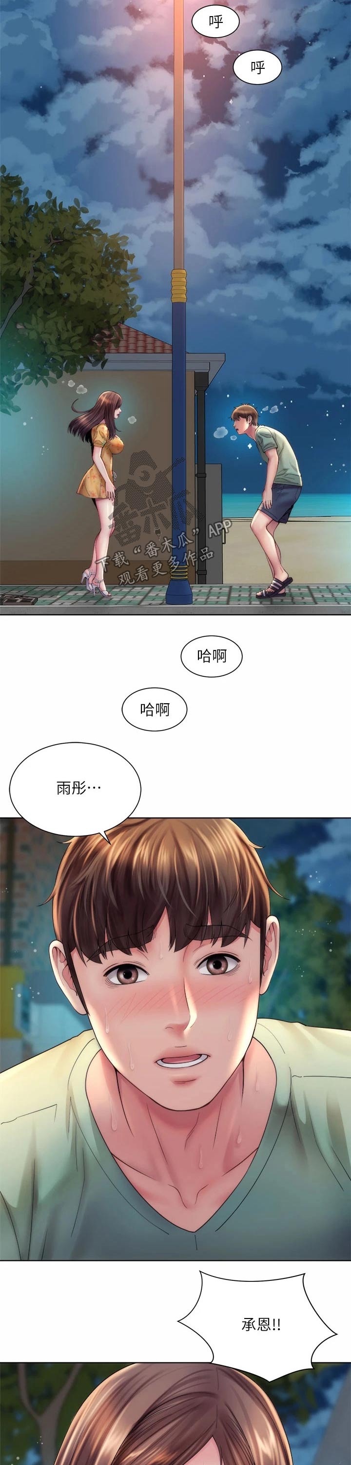 第53章：到此为止10