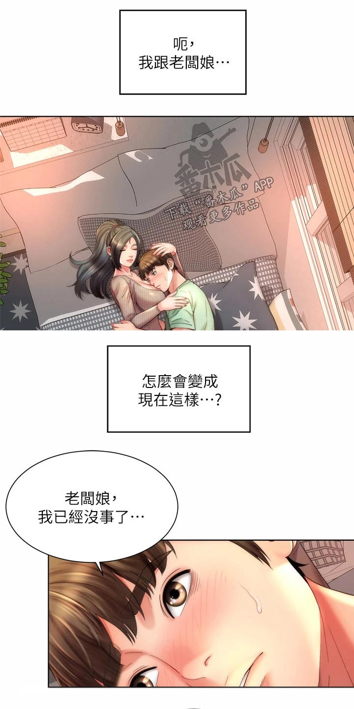 第58章：正式交往12