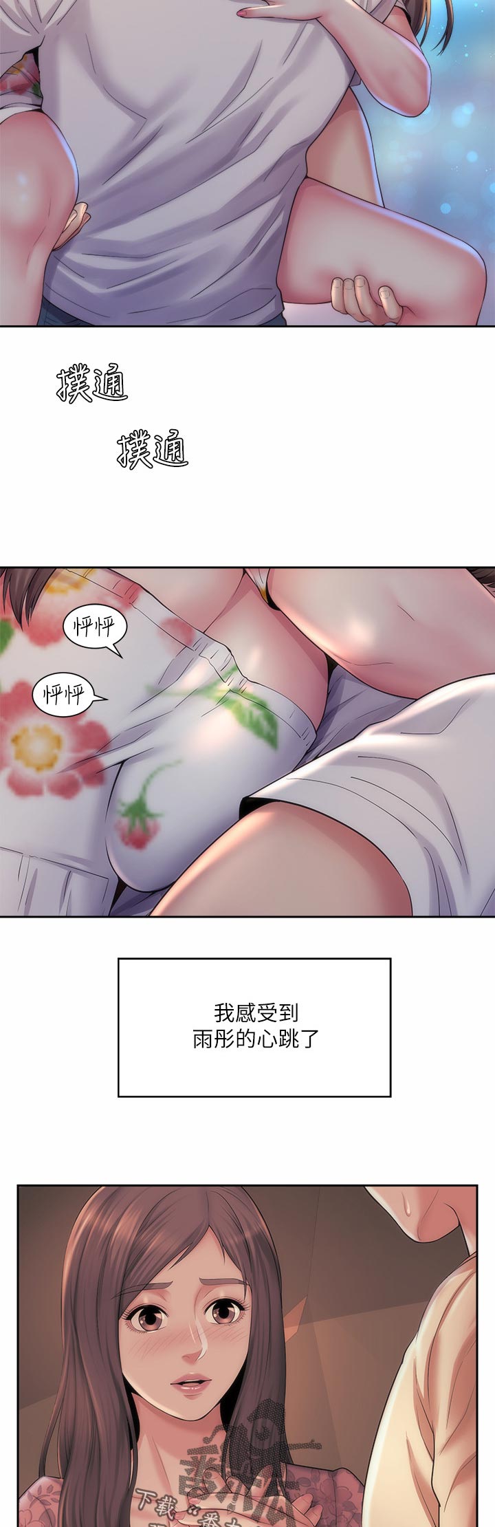 第32章：陪在我身边7