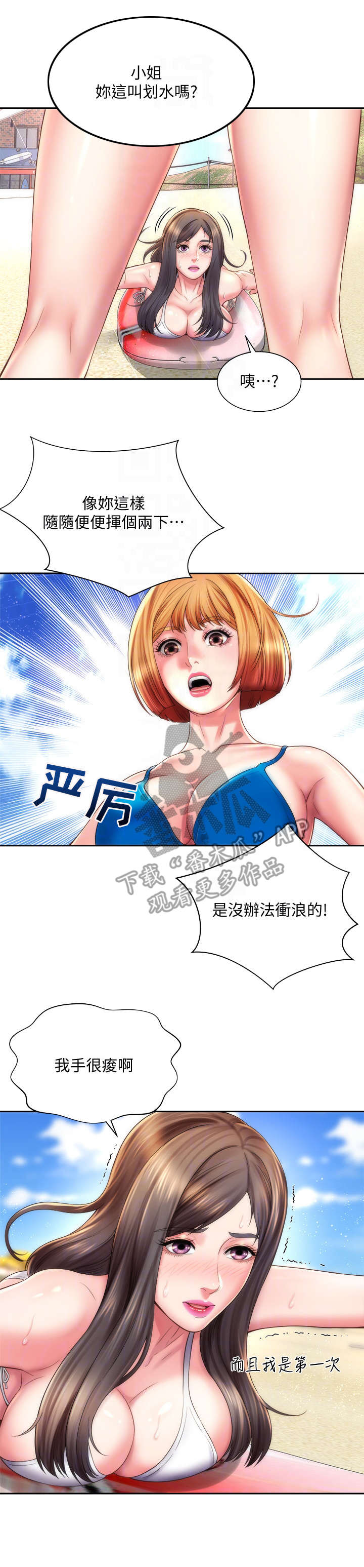 第24章：区别对待6