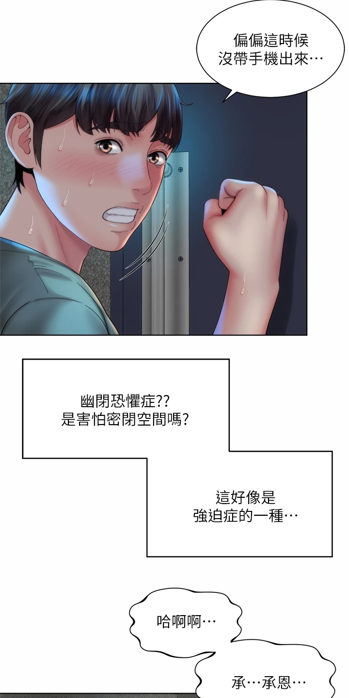第61章：幽闭恐惧症19