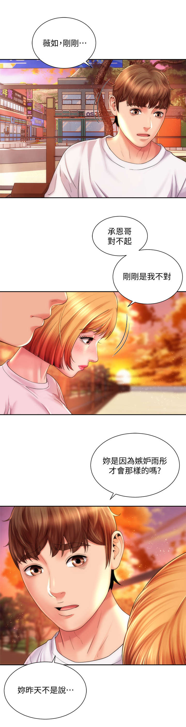 第24章：区别对待9