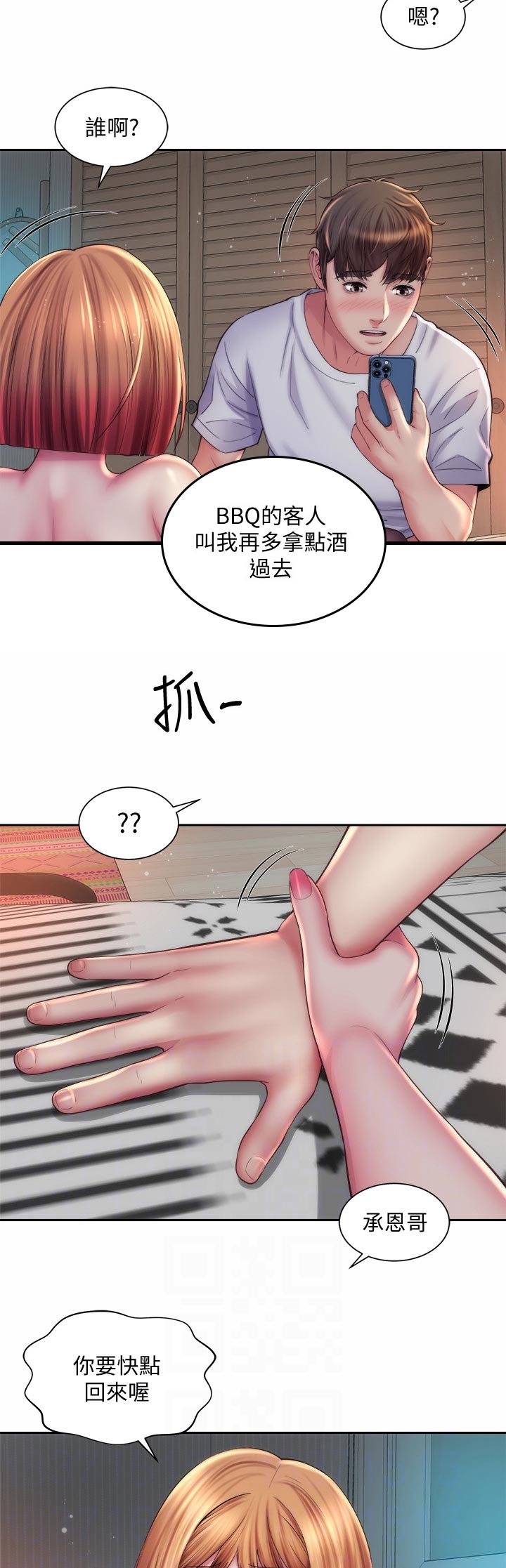 第31章：马上回来10