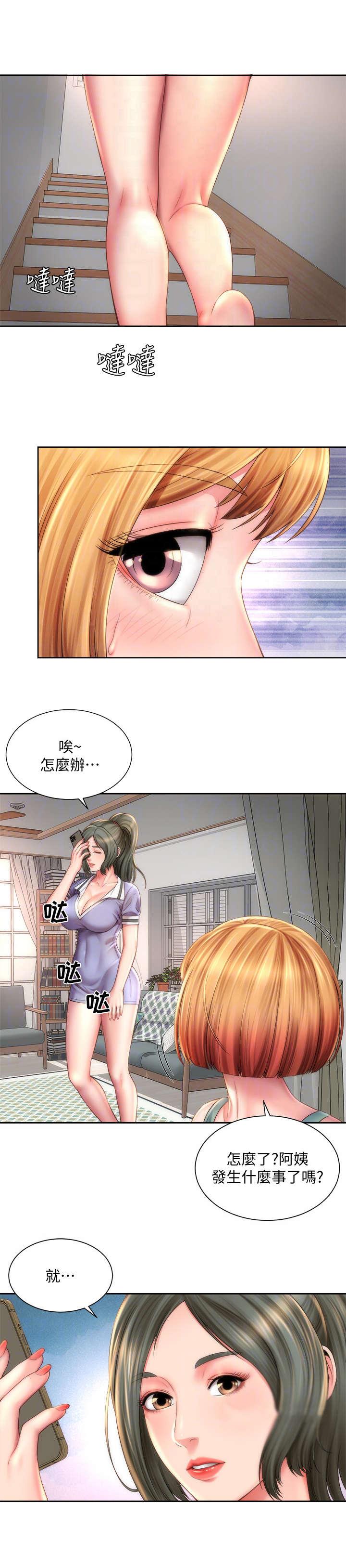 第17章：胆子大7
