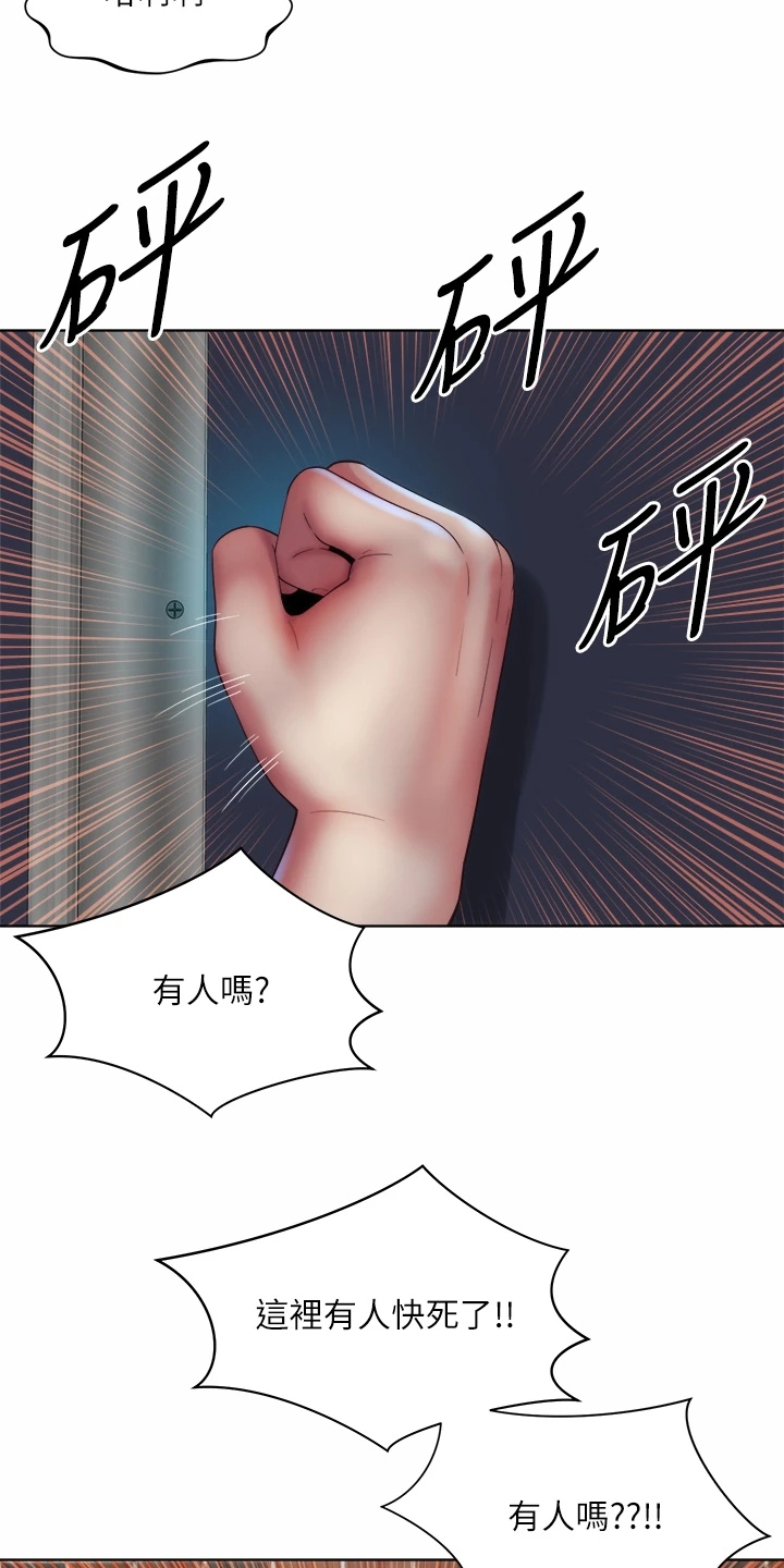 第61章：幽闭恐惧症17