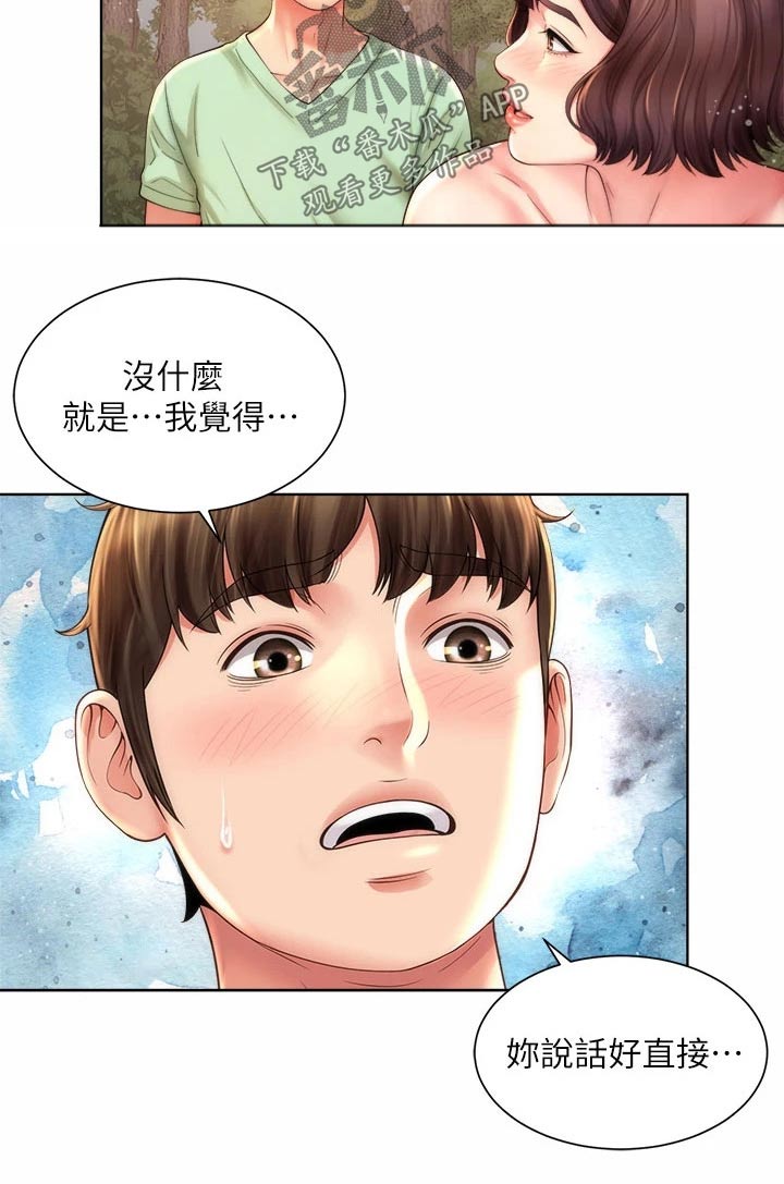 第49章：直接2