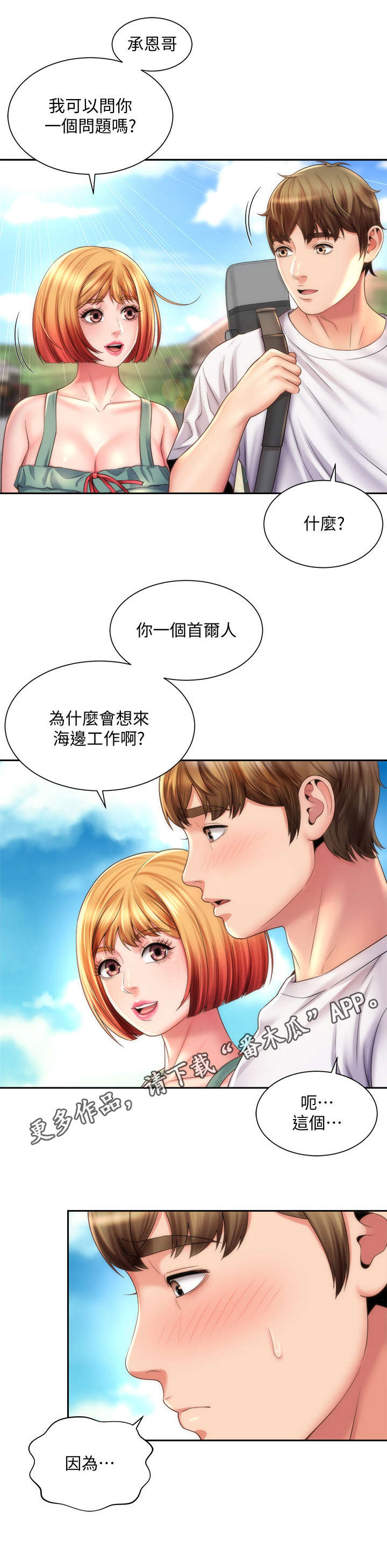 第21章：认错人4