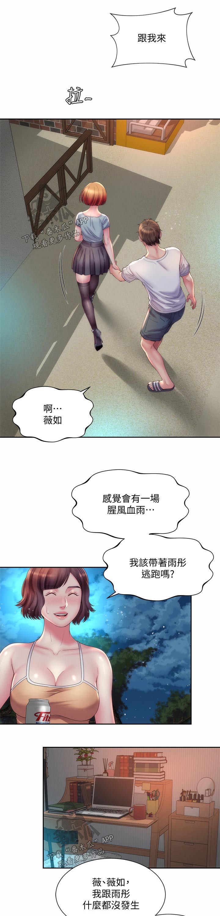 第36章：继续6