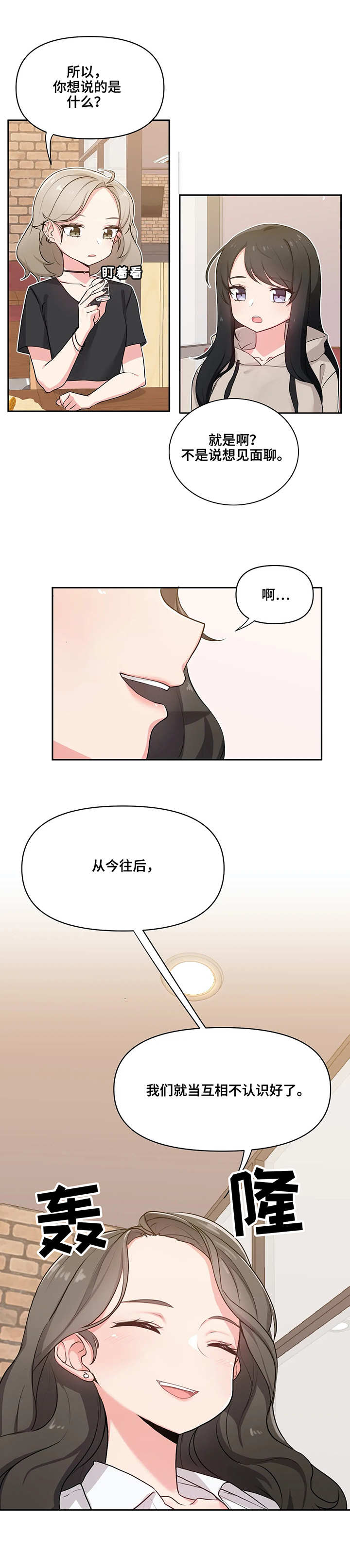 第1章：相聚9