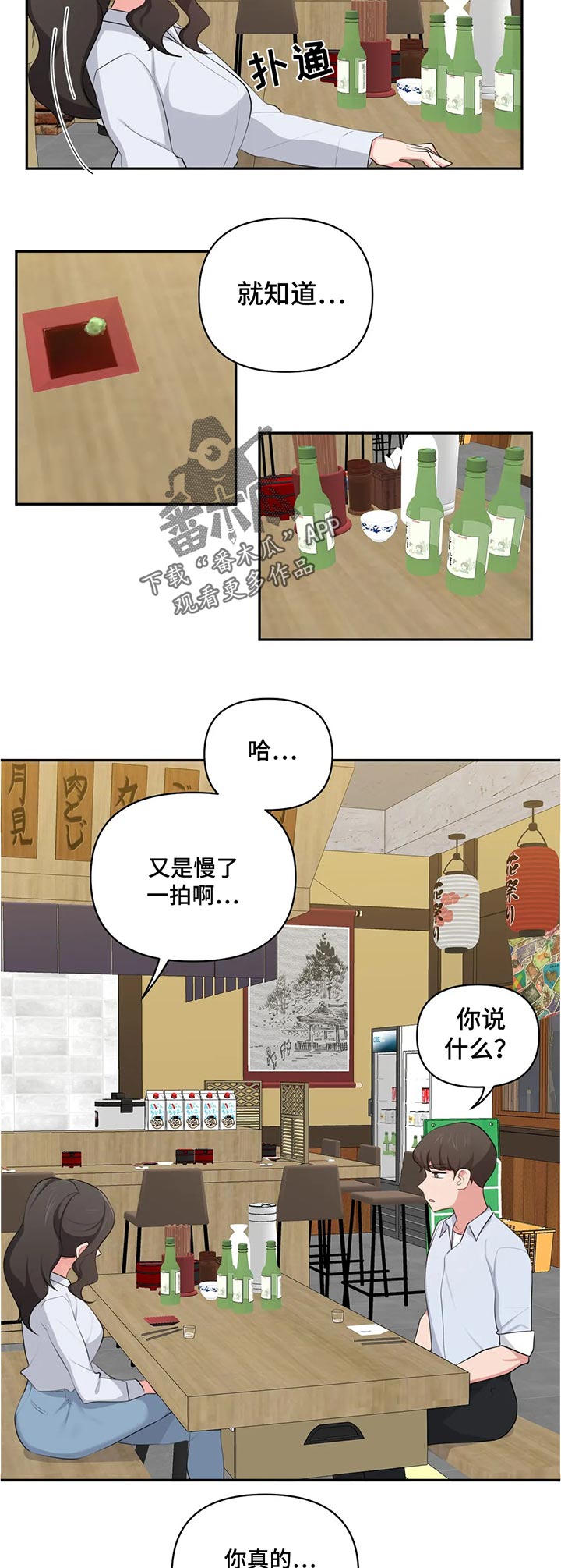 第70章：依靠9