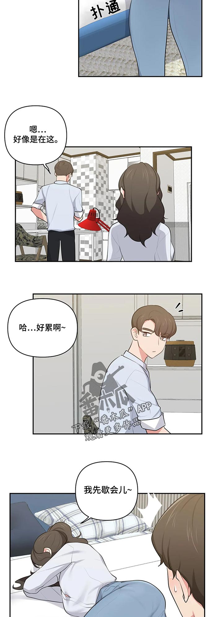 第71章：过去看看3