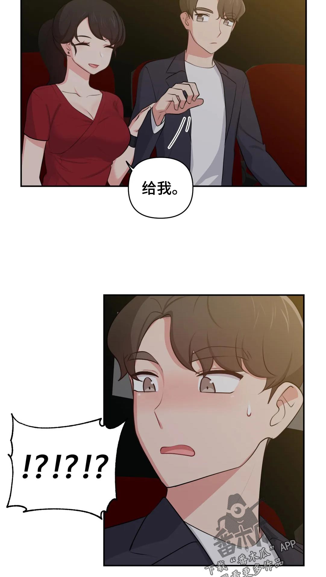 第57章：约会9