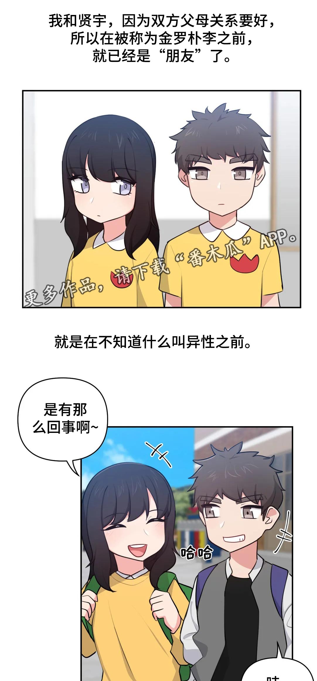 第54章：青梅竹马0