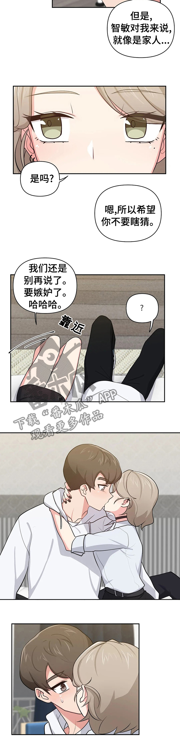 第31章：像是家人7