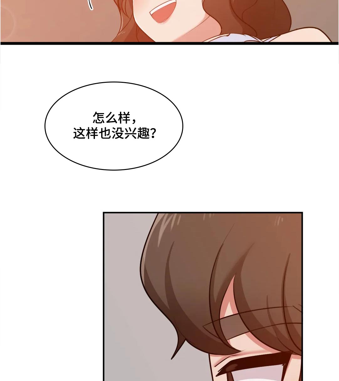 第49章：爱好10