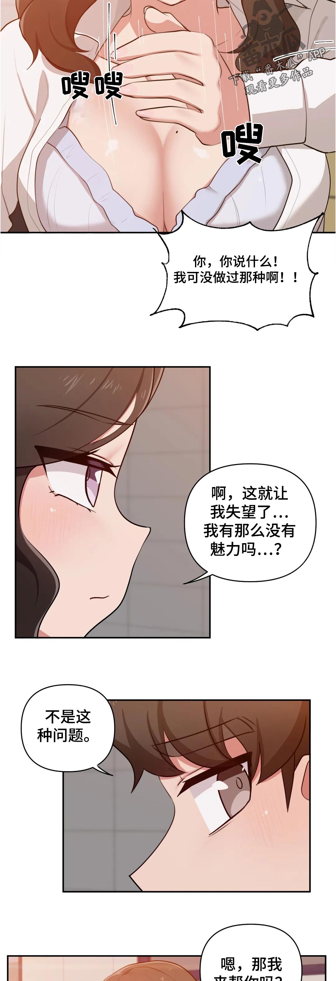 第49章：爱好4