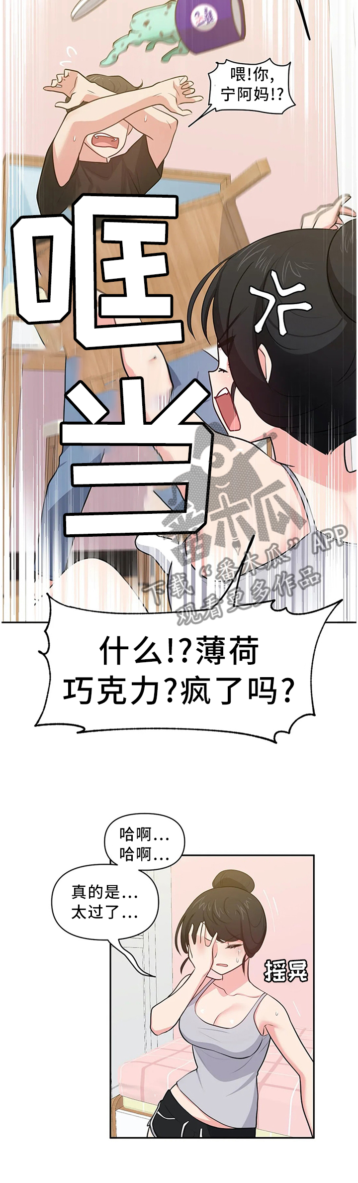 第15章：争吵与安抚2