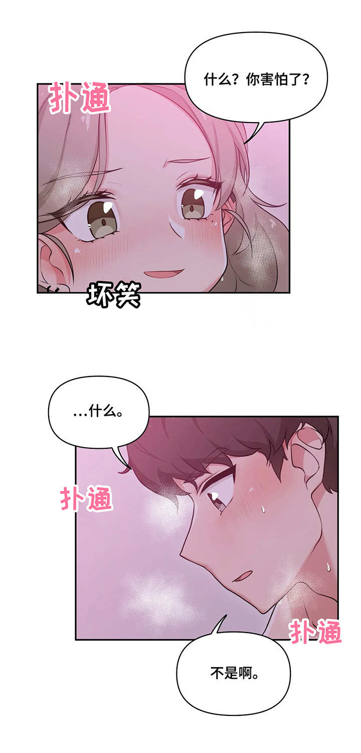 第3章：酒店10