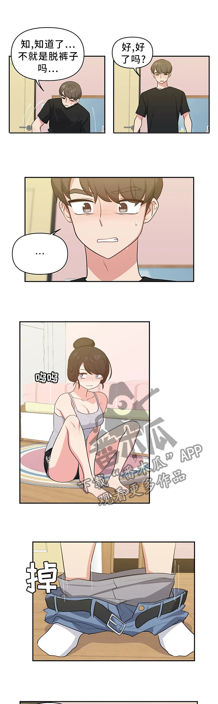 第15章：争吵与安抚9