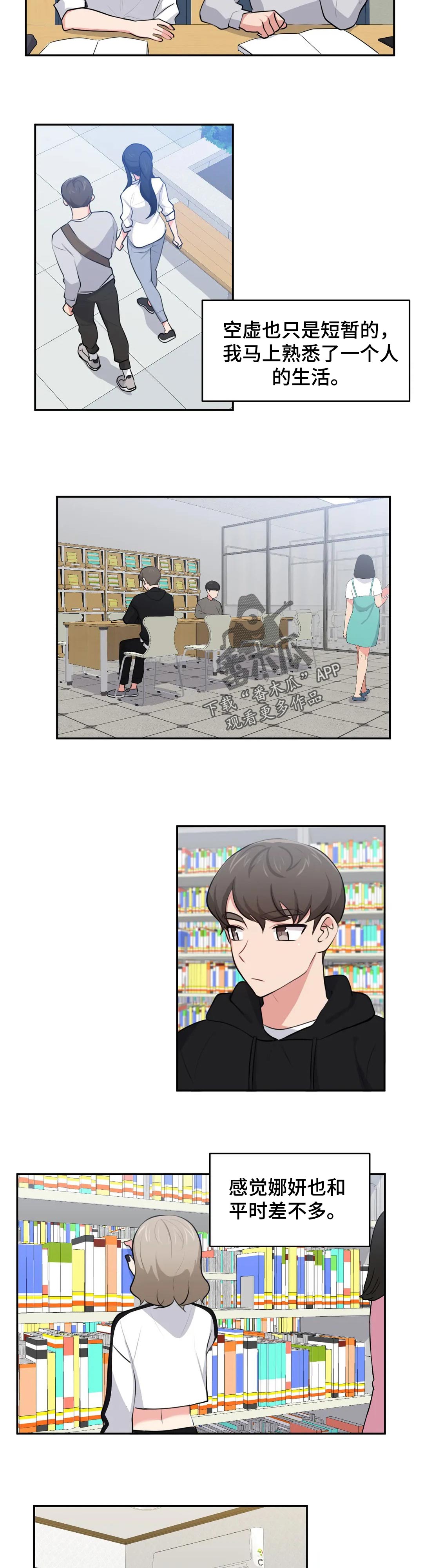 第47章：罪恶感2