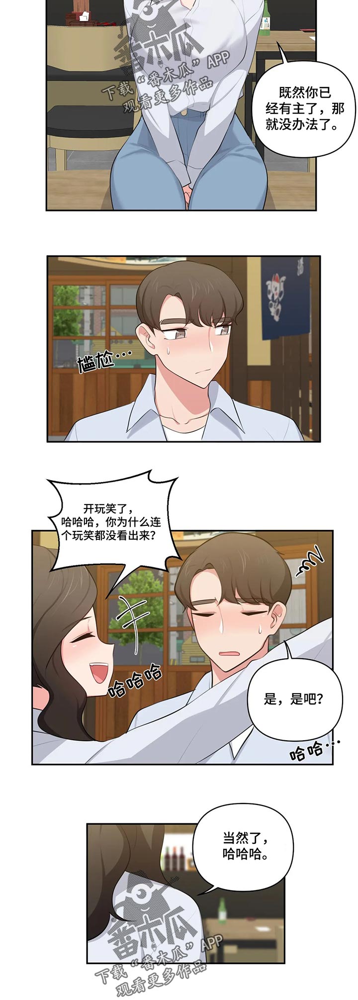 第70章：依靠11