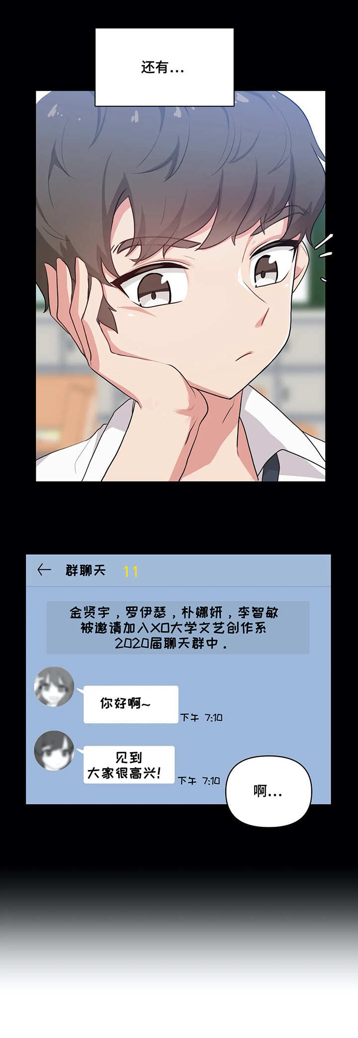 第1章：相聚8