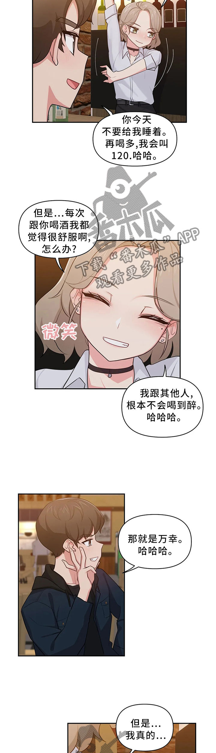 第19章：喜欢2