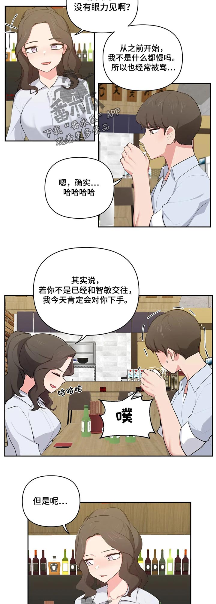 第70章：依靠10