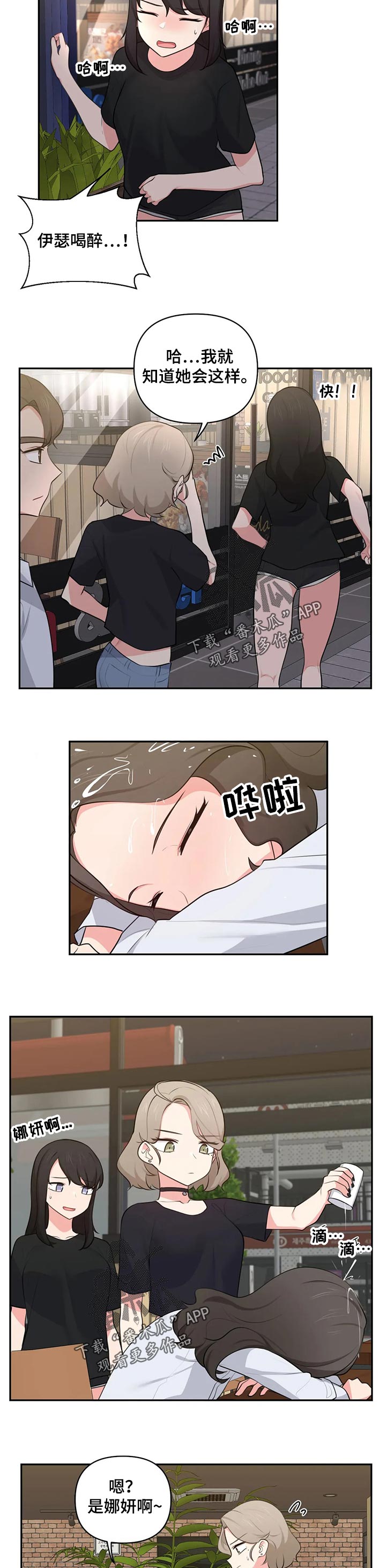 第79章：回忆4
