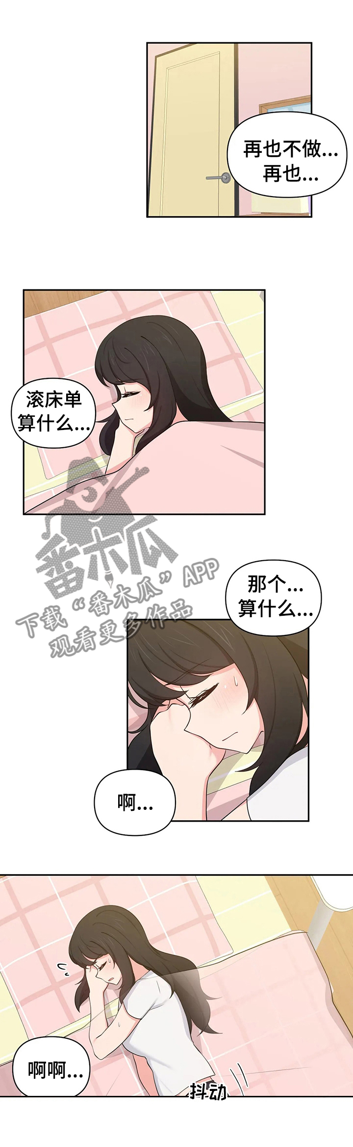 第28章：算什么6