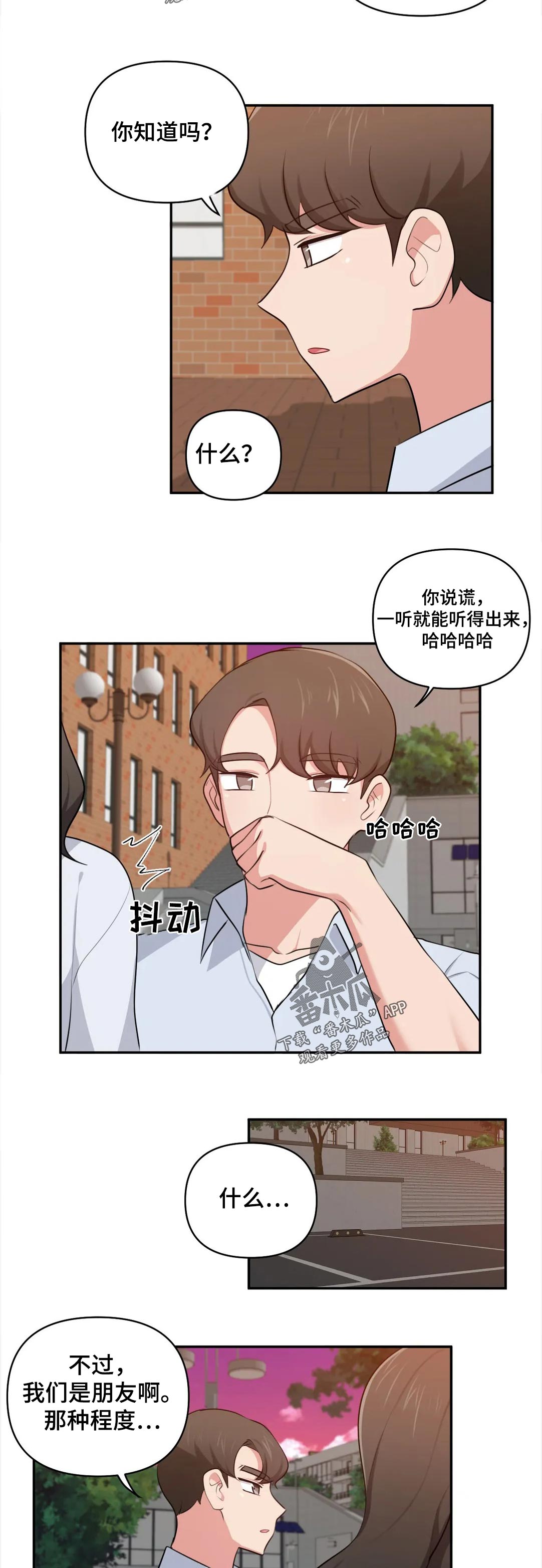 第69章：手机在那4