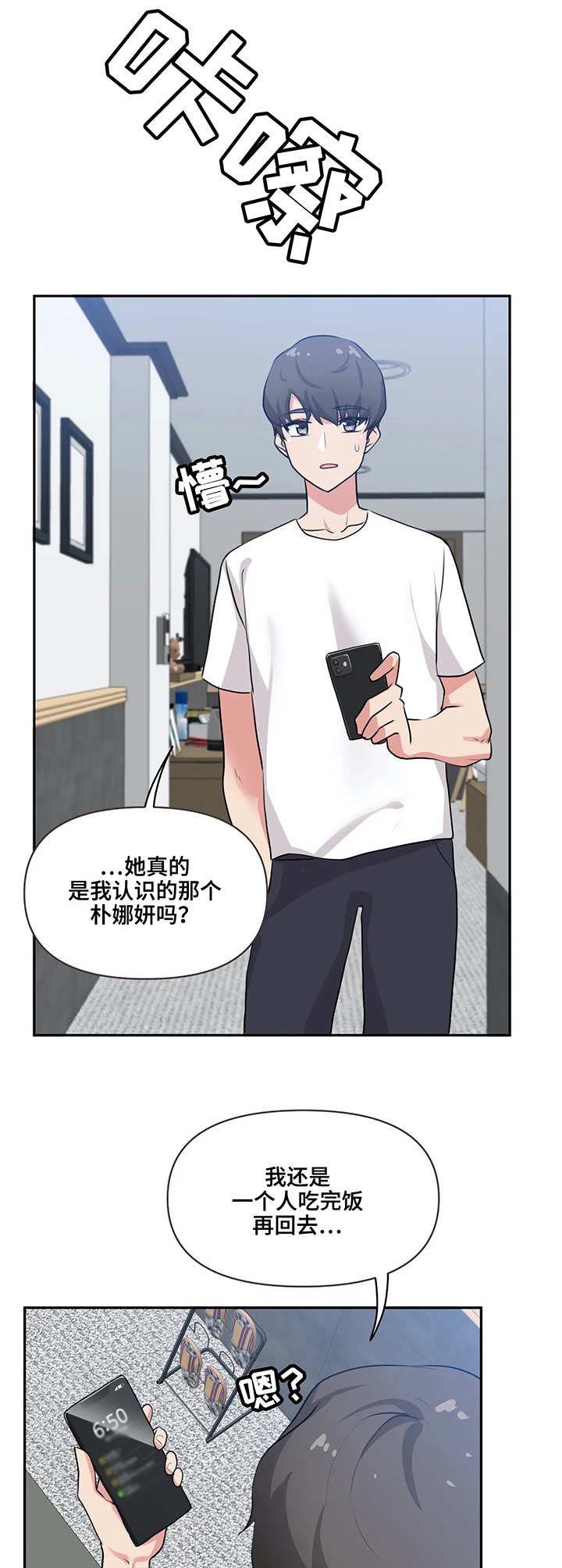第4章：忘记了8