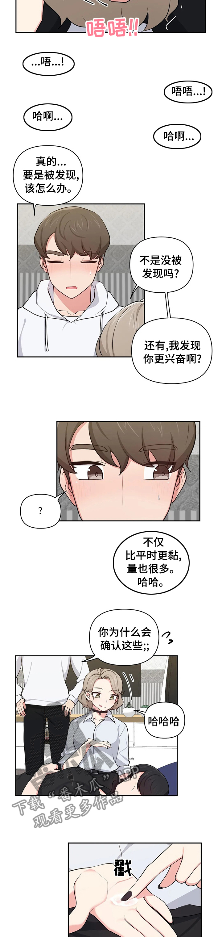 第32章：开个玩笑5