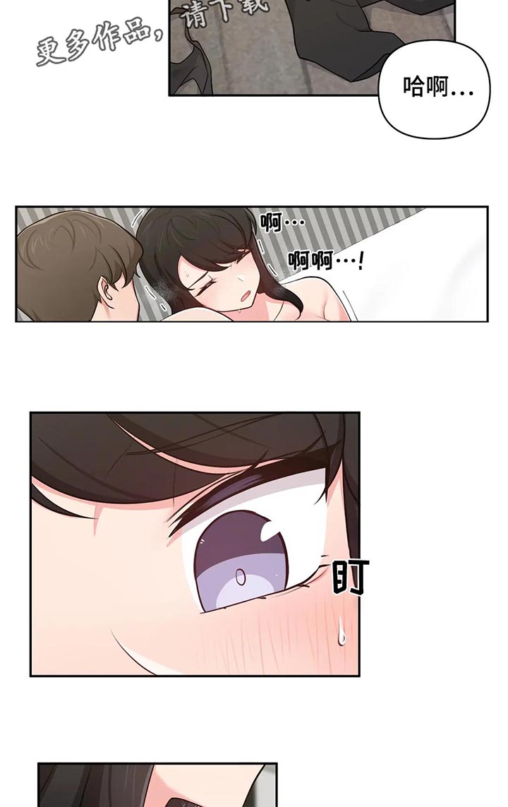 第38章：逃离日常8