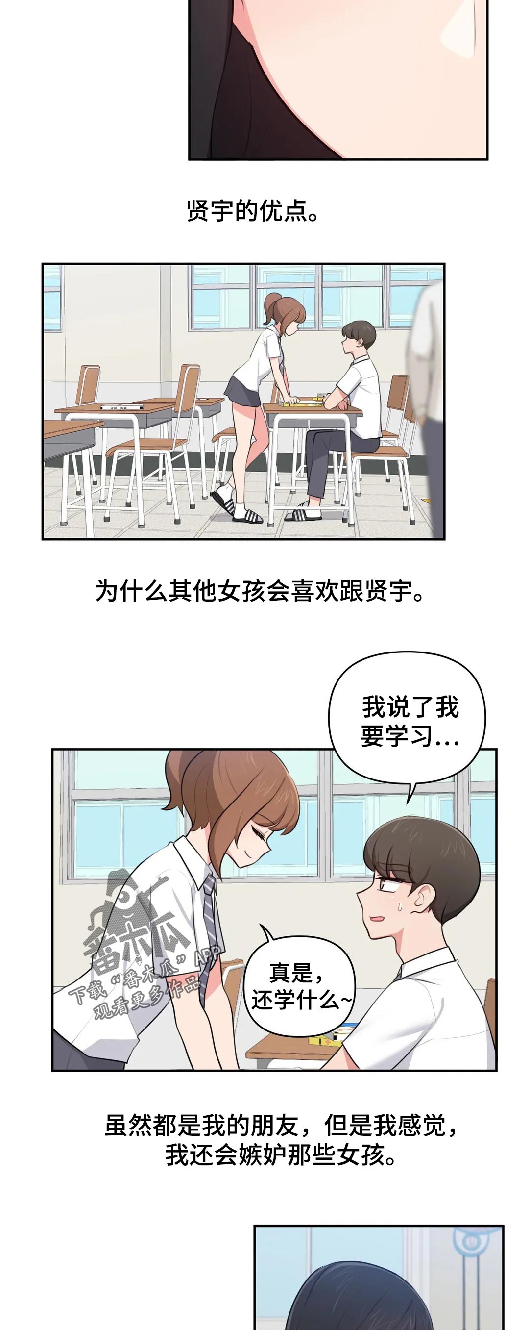 第54章：青梅竹马10