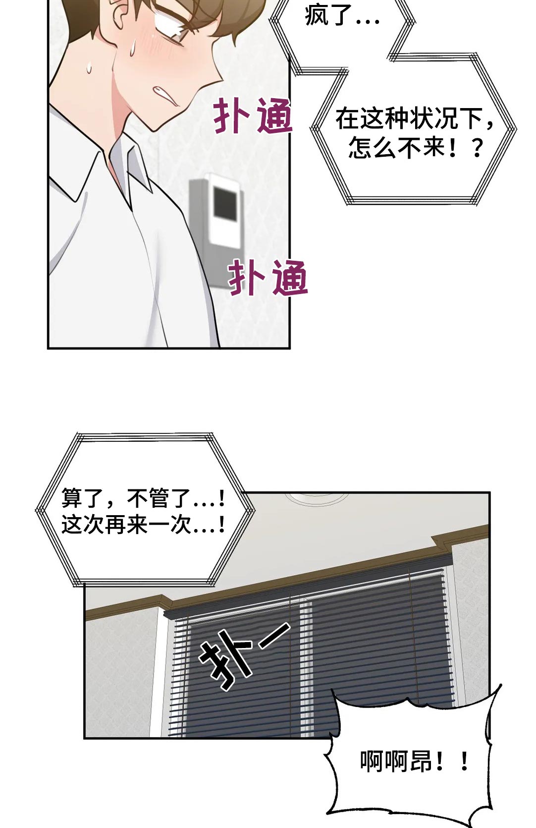 第52章：没有机会8