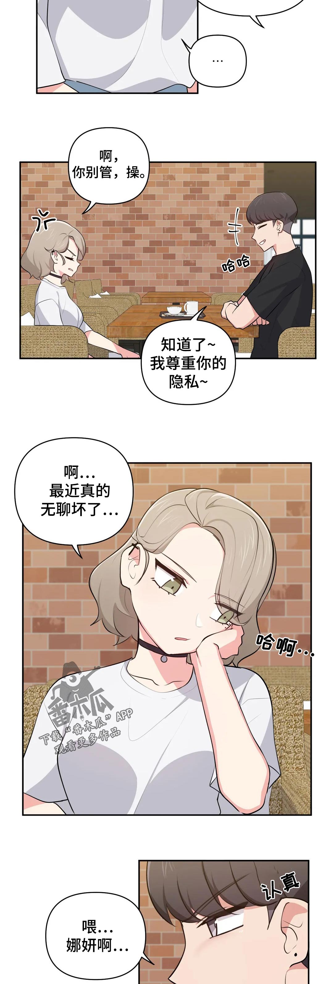 第56章：回忆会被美化4