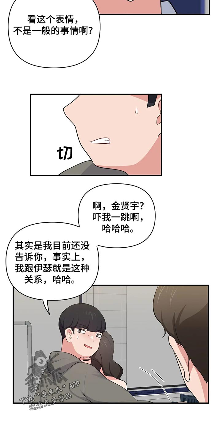 第68章：威胁5