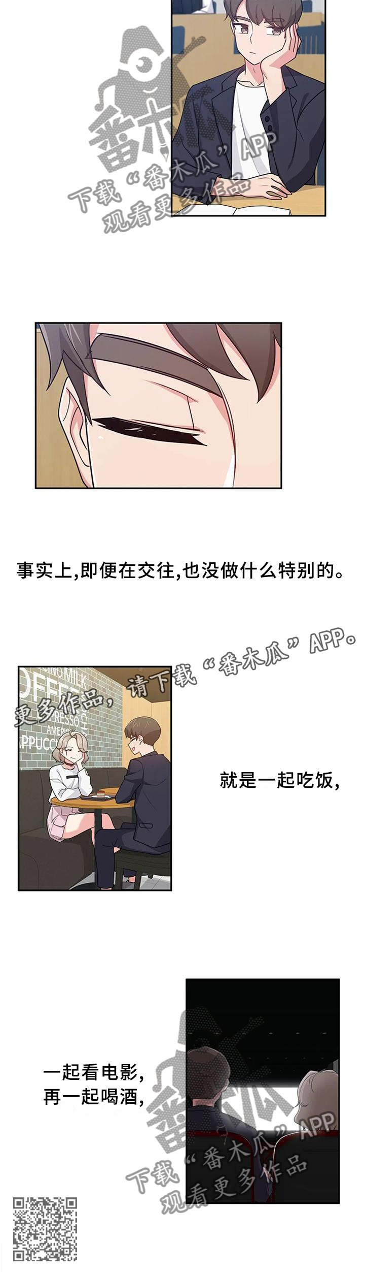 第23章：和平常一样11