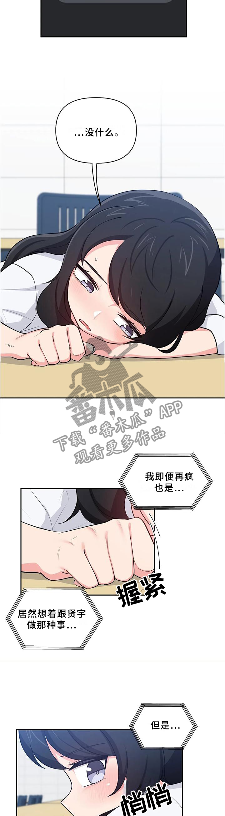 第26章：网聊APP1