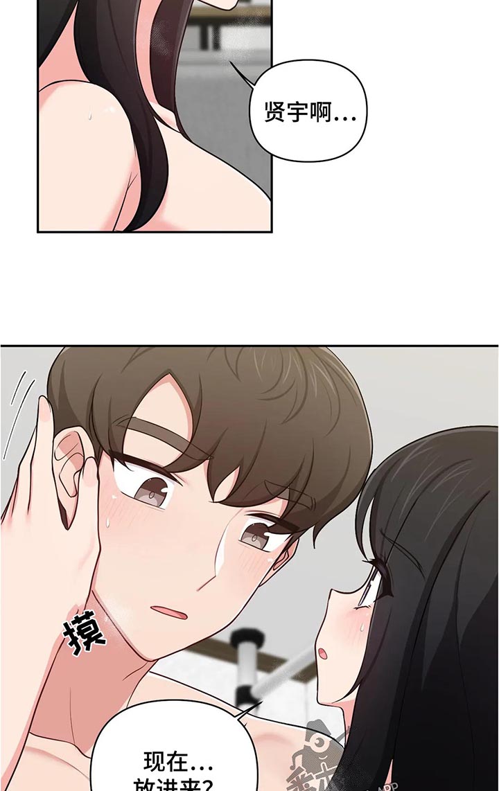第38章：逃离日常9