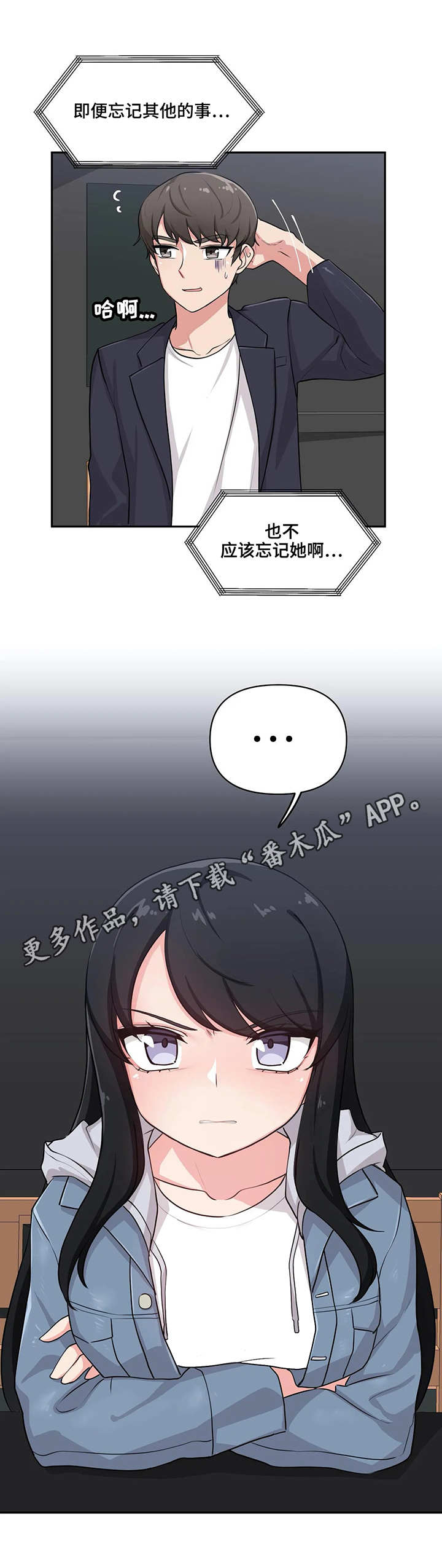 第4章：忘记了10