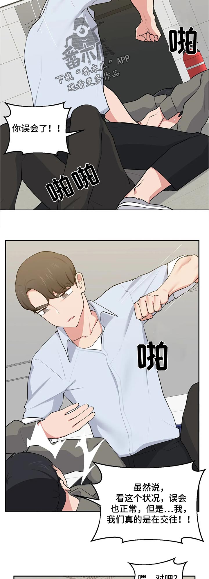 第68章：威胁8