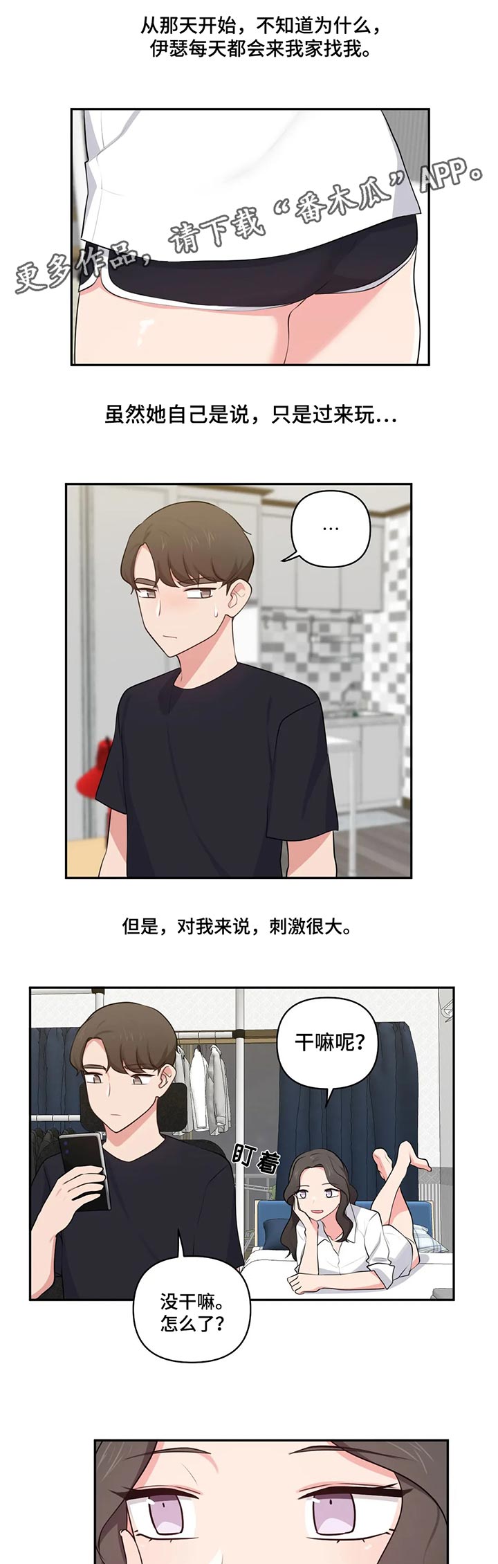 第73章：羡慕0
