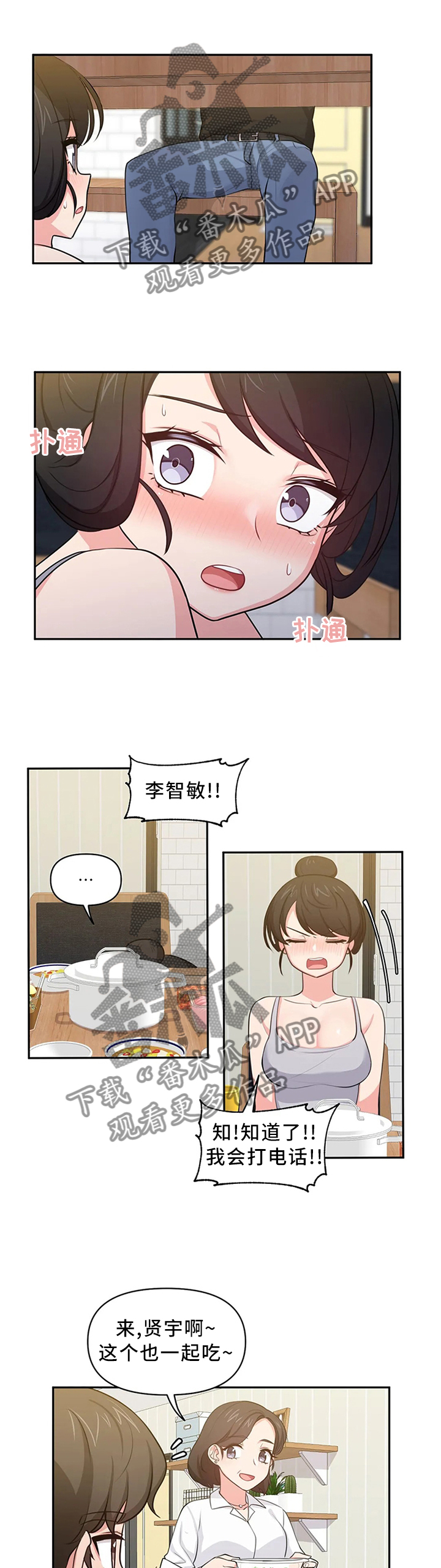 第17章：咨询0
