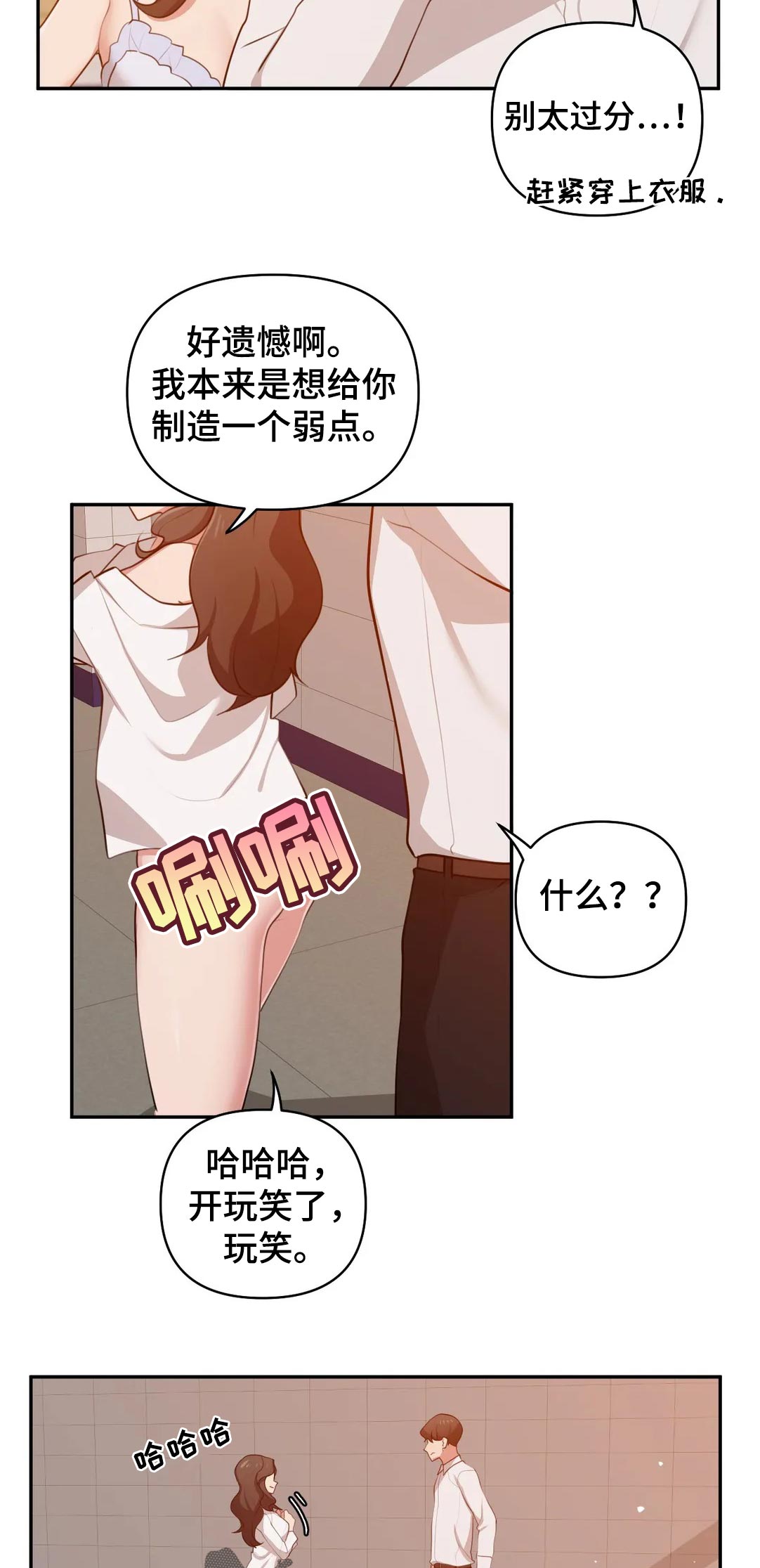 第50章：帮你什么2