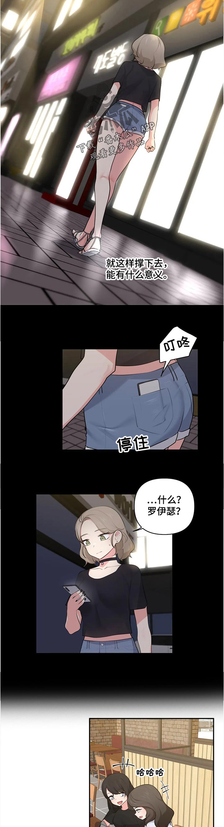 第78章：确认近况3