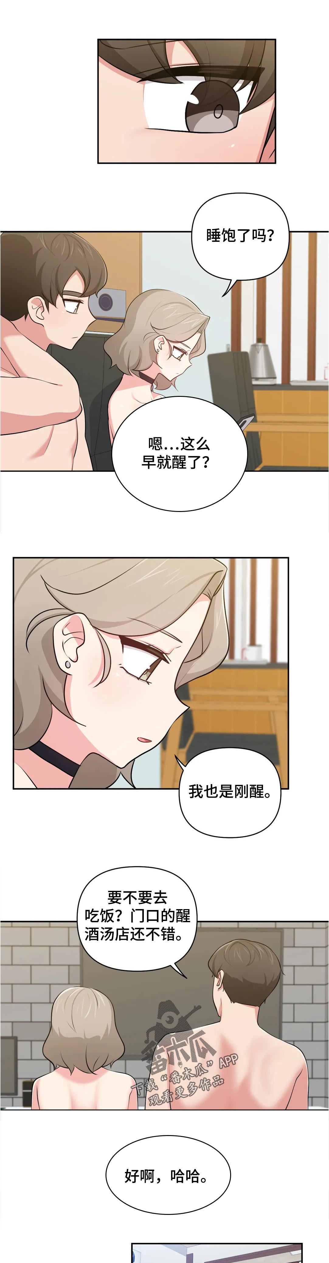 第45章：分手吧1